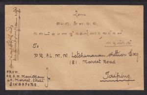 Straits Settlements Sc 262 on 1948 Cover to Taiping