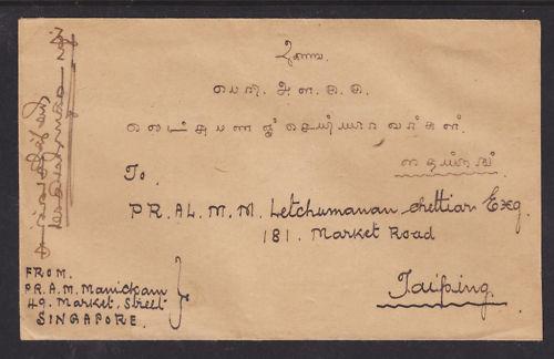 Straits Settlements Sc 262 on 1948 Cover to Taiping