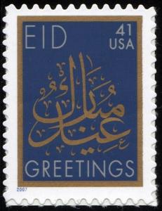 SC#4202 41¢ EID Single (2007) SA