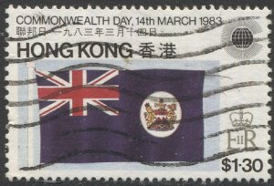 HONG KONG Sc 413, Used, F-VF, 1983  $1.30  Commonwealth Day