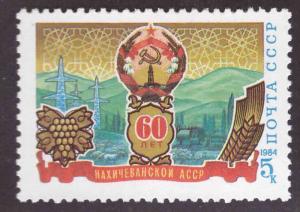 Russia Scott 5295  MNH** stamp