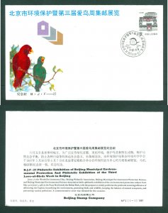 China. FDC 1987. Cachet Birds. B.J.F. 27. Flowers,Birds Environment Protection.