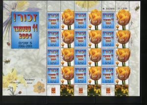 ISRAEL 2006 5th ANNIVERSARY OF SEPTEMBER 11th ROSES PERSONALIZED SHEET  MINT NH