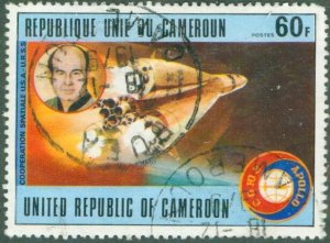 CAMEROUN 634 USED BIN $0.50