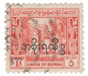 BURMA 1949 OFFICIAL STAMP. SCOTT # O59. USED. # 8