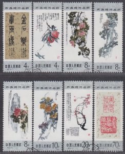 China PRC 1984 T98 Selected Paintings of Wu Changshuo Stamps Set of 8 Fine Used