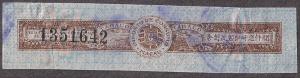 MACAU: TOBACCO REVENUE STAMP worldwide revenues CIGARETTES Scarce Stamp! VF!