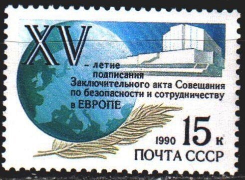 Soviet Union. 1990. 6149. Cooperation in Europe. MNH.