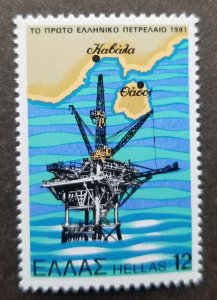 *FREE SHIP Greece Oil Rig 1981 Petrochemical Industry Energy Map  (stamp) MNH