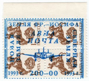 (I.B) Russia Postal : Franz Josef Land Overprint 200R