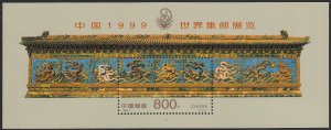 China, PR 1999 MNH Sc 2968 800f China 1999 World Philatelic Exhibition