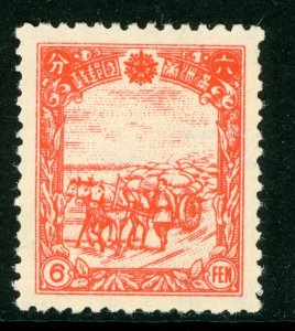 China 1944 Manchukuo 6 Fen RoseScott #159 Mint N165⭐⭐⭐⭐⭐