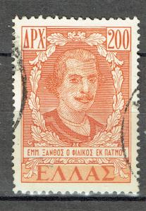 Greece 525 *Used *