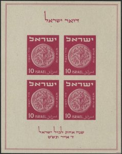 SAVOYSTAMPS-ISRAEL FDC-1949-MICHEL 17-TABUL EXHIBITION SOUVENIR SHEET & ON FDC 