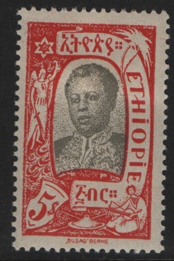 ETHIOPIA  133  MINT HINGED EMPRESS  ZAUDITU 1919