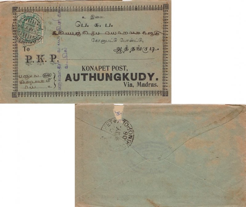 India 1/2a KEVII 1906 to Authungkudy via Konapet, Trichinopoly transit cds. C...