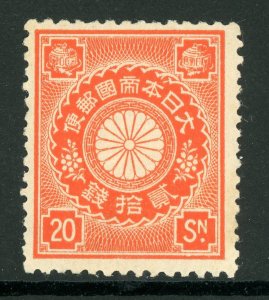 Japan 1899 Chrysanthemum 20 Sen Orange Perf 13 SG 146E Mint D181