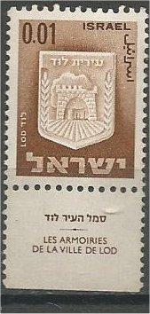 ISRAEL, 1965, MNH 1a, Town Emblems, Scott 276