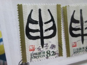 Japan #3950e used  2022  SCV = $0.80