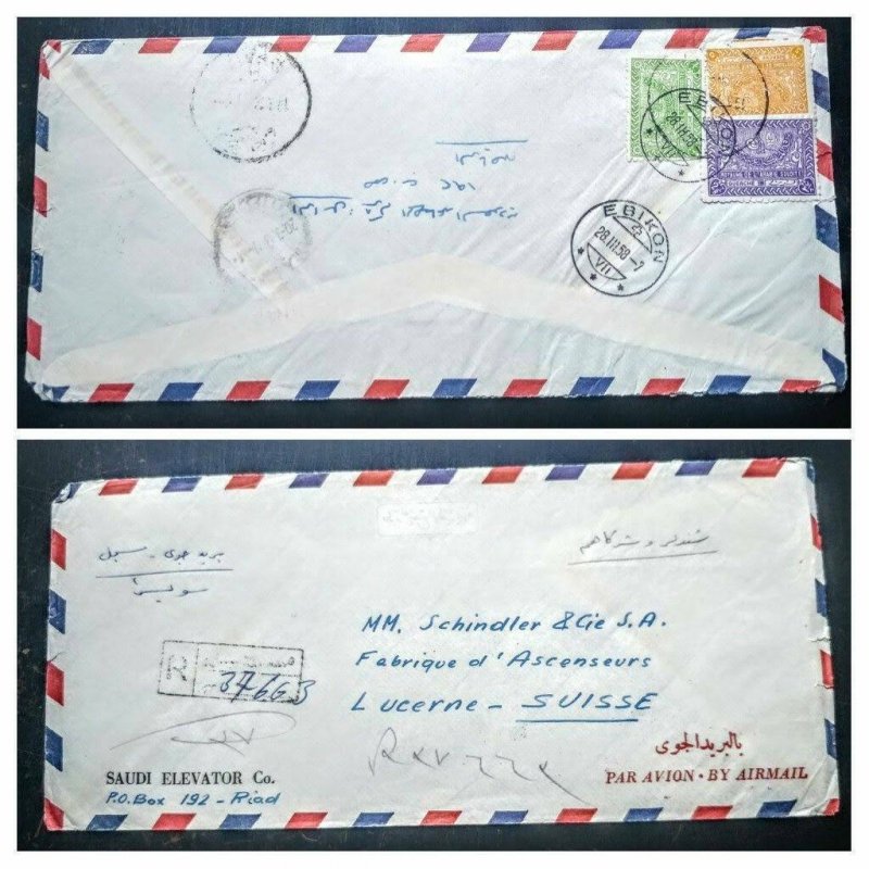 SAUDI ARABIA 1958 “REGISTERED” COVER TO SWITZERLAND RECEIVING CANCEL