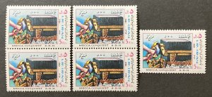 Iran 1984 #2160, Wholesale lot of 5, MNH, CV $2.75