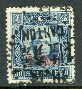 China 1943 Kwangtung 50¢ Japan Occ Emblem Overprint VFU J952