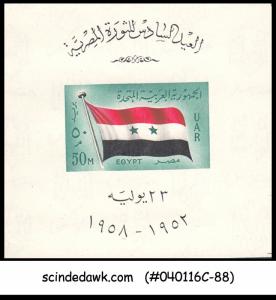 UAR / EGYPT - 1958 6th ANNIVERSARY OF REVOLUTION / FLAG SCOTT#452 SOUVENIR SHEET