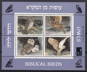 Israel, Fauna, Birds, Owls MNH / 1987