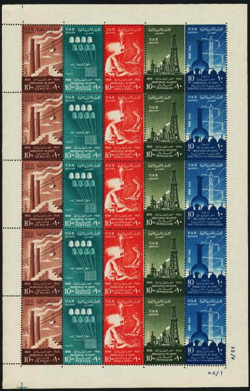 Egypt 451a Sheet MNH Industry, Weaving, Energy, Oil Industry