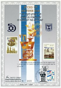ISRAEL 1998 LIBI 18 YEARS S/LEAF CATALOG # 301