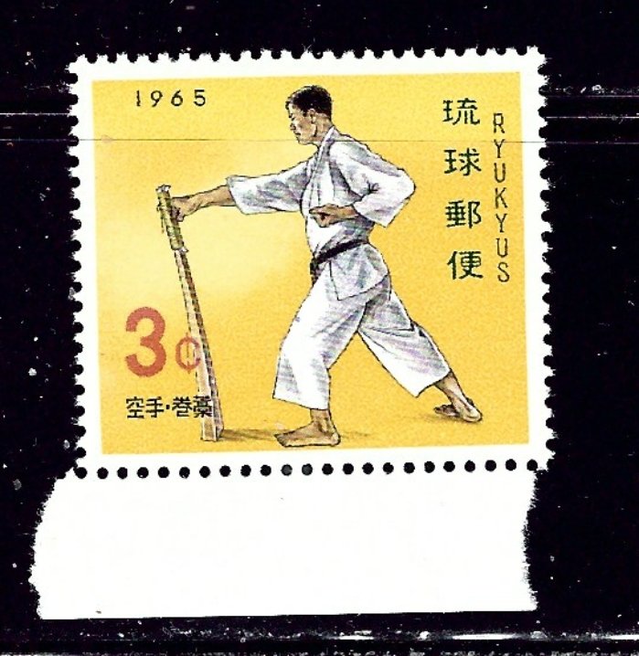 Ryukyu Is 126 MNH 1965 Martial Arts    (ap2322)