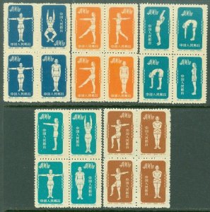 EDW1949SELL : CHINA PRC 1952 Scott #141//50 Sports. Mint 5 Diff Blks Appears Org