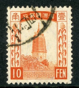 China 1934 Manchukuo First Issue  Scott #29 VFU Y219 ⭐⭐⭐⭐⭐