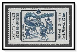 Manchukuo #137 Dragon Dance NG