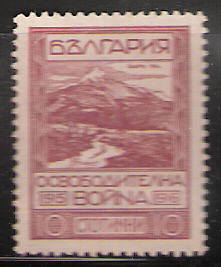 Bulgaria stamp  Mint no glue. SG 241. Mountain scene. 1916