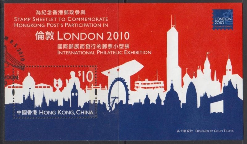 Hong Kong 2010 London International Stamp Exhibition Souvenir Sheet Fine Used