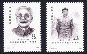 China Lin Bogu politician 2v 1986 MNH SC#2028-2029 SG#3431-3432 MI#2054-2055