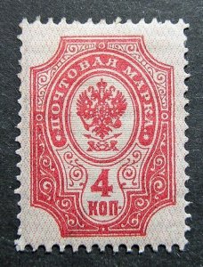 Russia 1889 #41 MH OG 4k Russian Imperial Empire Coat of Arms Issue $14.00!!