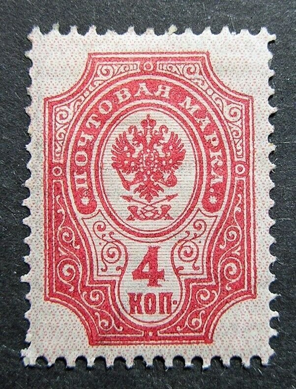 Russia 1889 #41 MH OG 4k Russian Imperial Empire Coat of Arms Issue $14.00!!