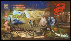 2017    Kyrgyzstan     EP84/B23    The Great Silk Road