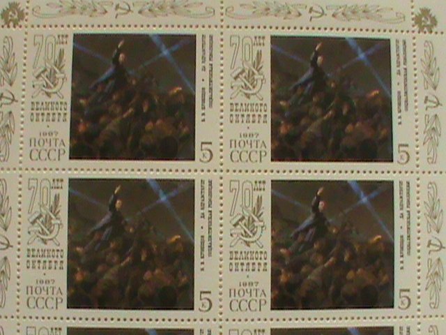 RUSSIA STAMP: 1987-SC#5591-70TH ANNIV: OCTOBER REVOLUTION MNH SHEET #1.