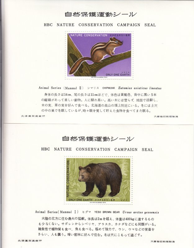 Japan: Nature Campaign Seal, Grp 5, Mammals (S18988)