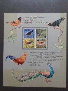 Ceylon 378b VF MNH. Scott $ 10.00