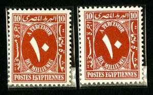 Egypt Stamps # 2 Values Signed from Farouk Yr. 1949 1951