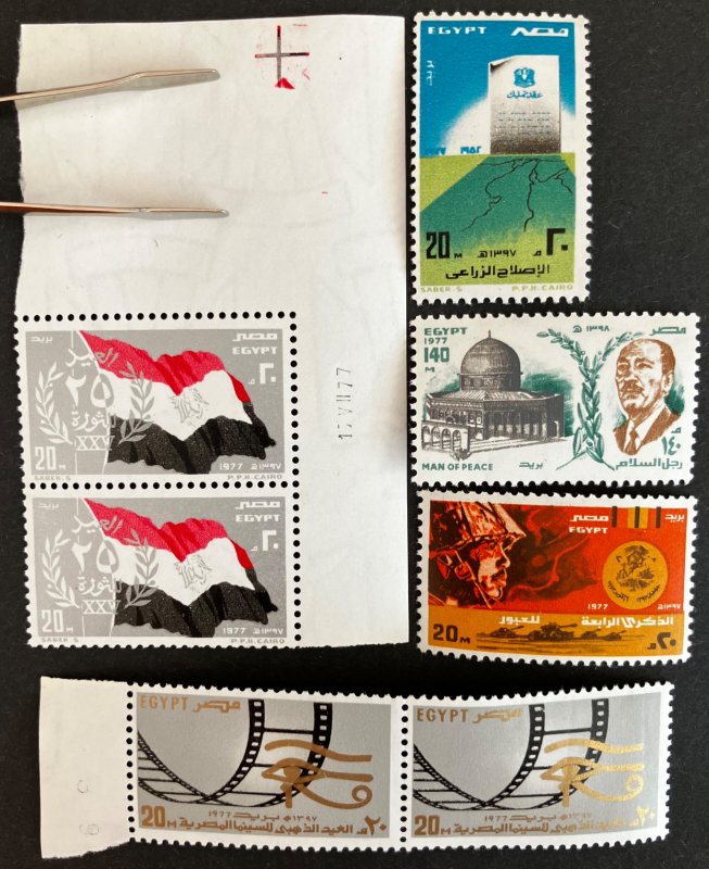 Egypt (1977) Selection MNH Scott #1038, 1043, 1044, 1050, 1053
