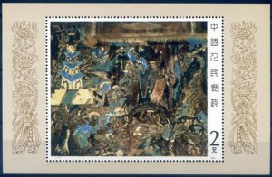 Art. 1987 Dunhuang Frescoes.