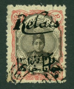 Iran 1911 #520 U Probable Counterfeit BIN = $15.00