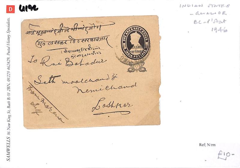 U192 1946 Indian States Gwalior BC-Postal Stationery Cover {samwells-covers}PTS