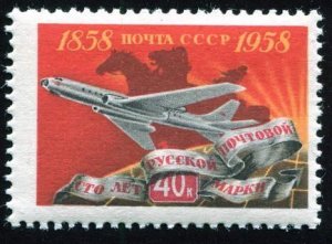 1958 USSR 2118 100 years of Russian postage stamp - Airplane