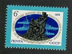 Russia; Scott 4701; 1978;  Unused; NH